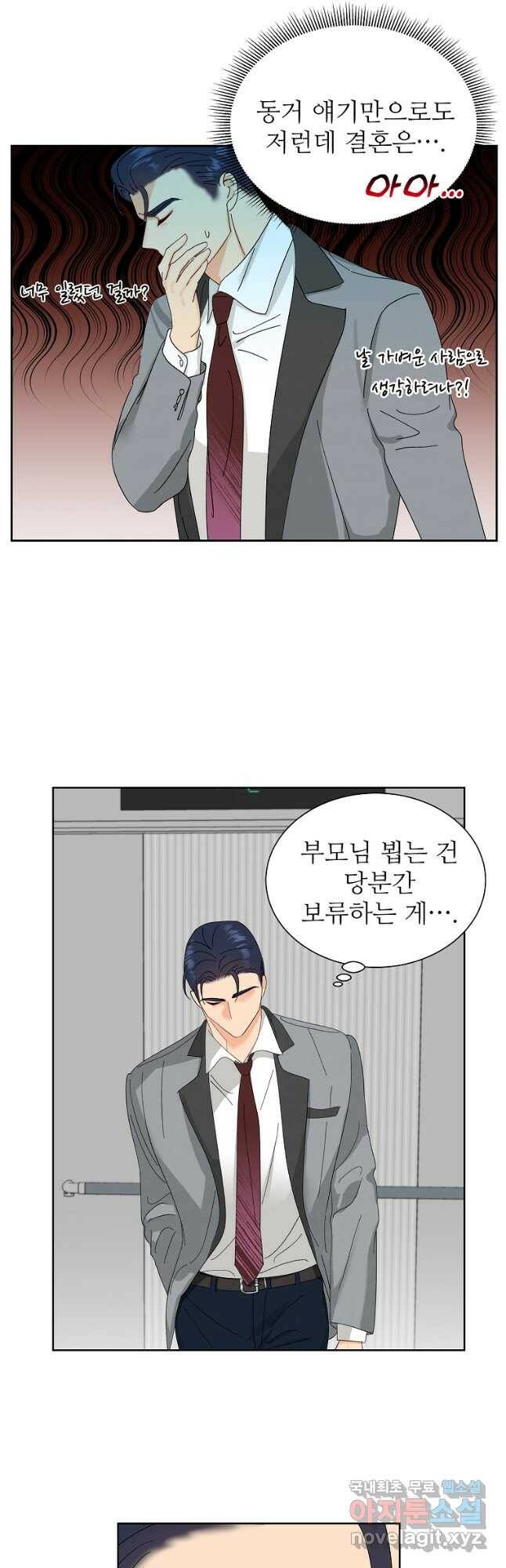 각색남주 50화 13