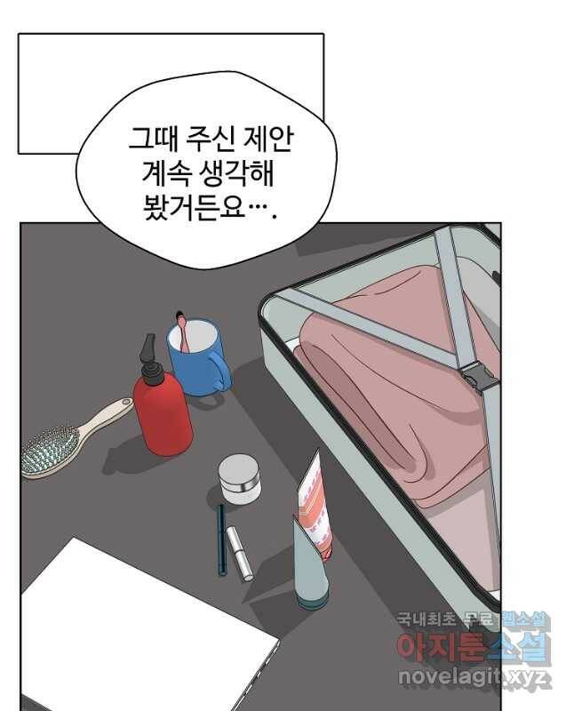 각색남주 50화 15