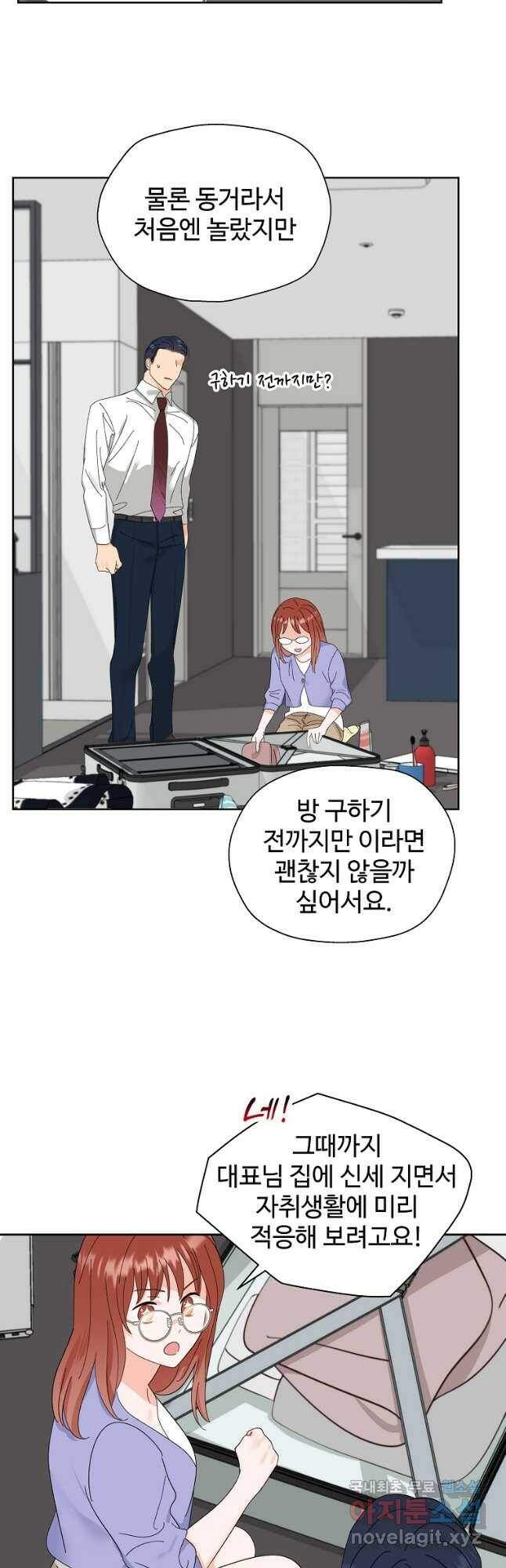 각색남주 50화 16