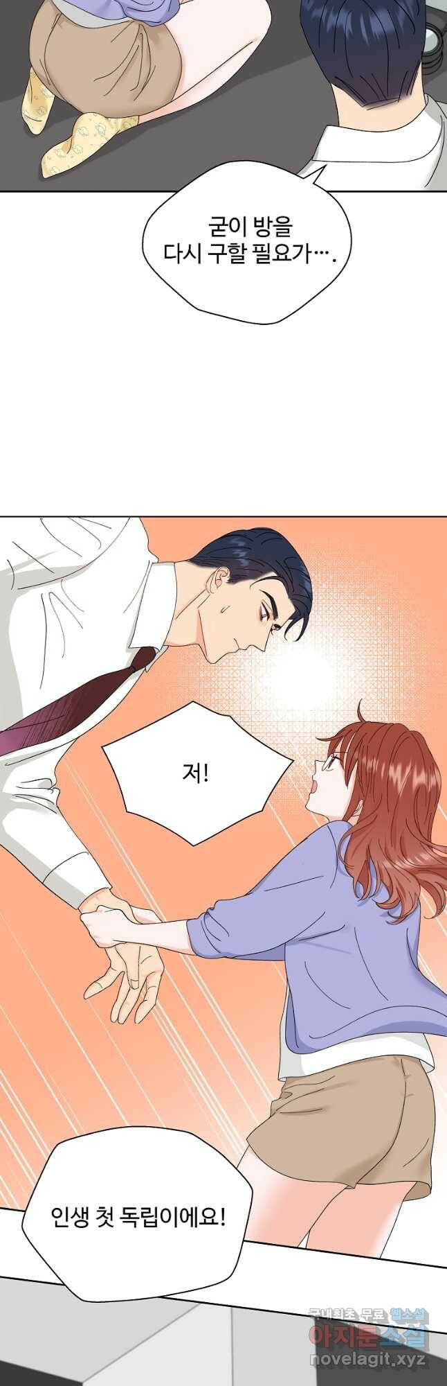 각색남주 50화 17