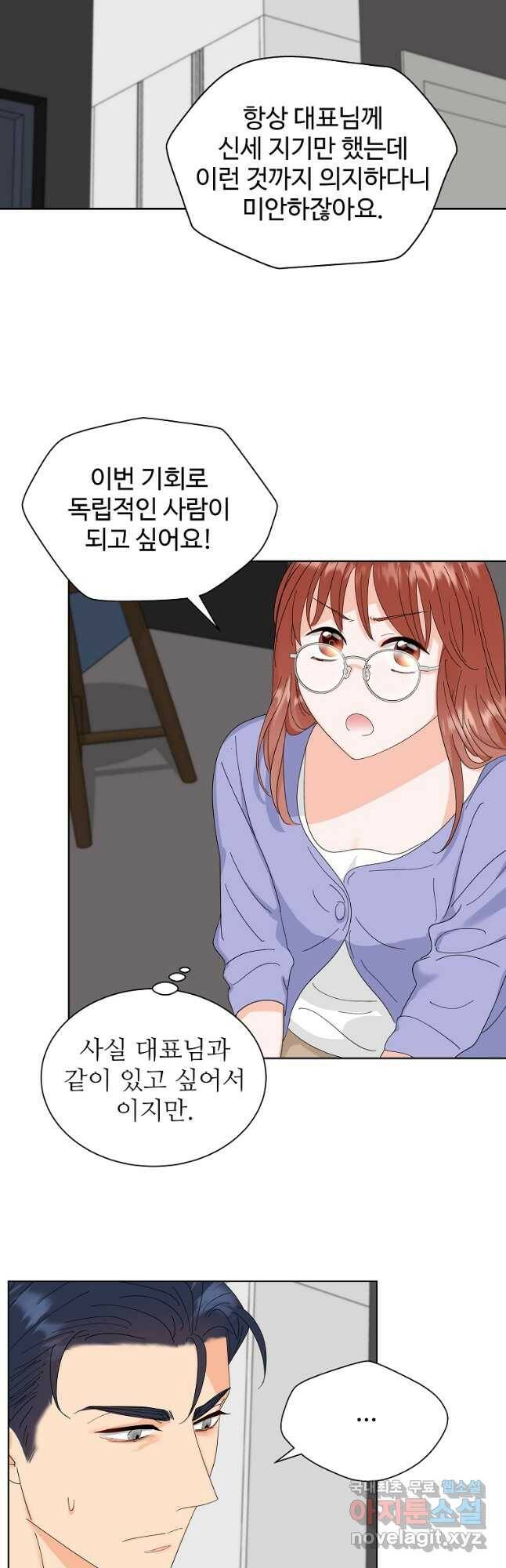 각색남주 50화 18