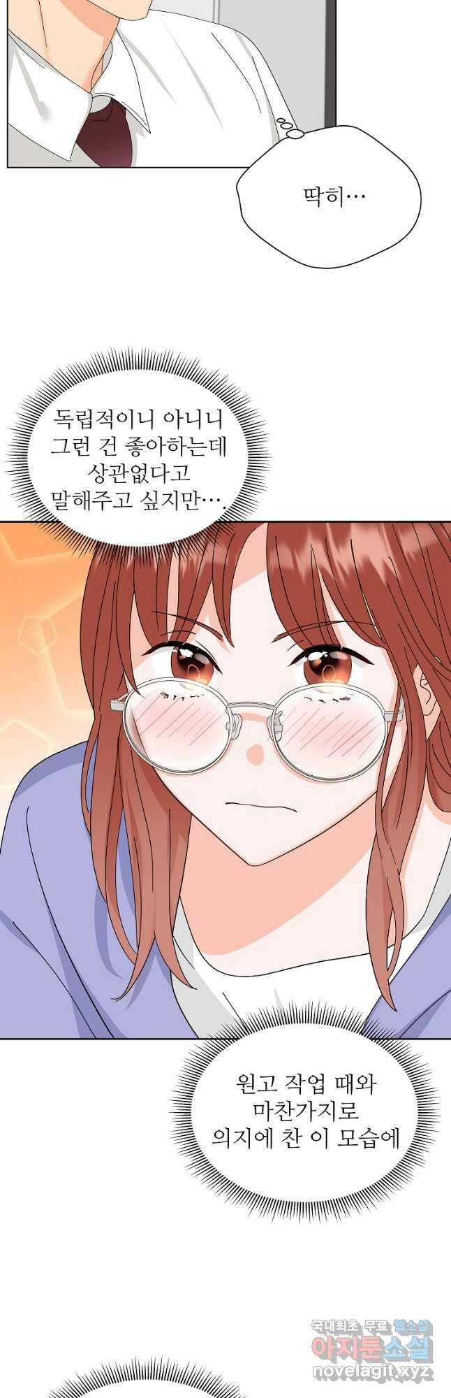 각색남주 50화 19