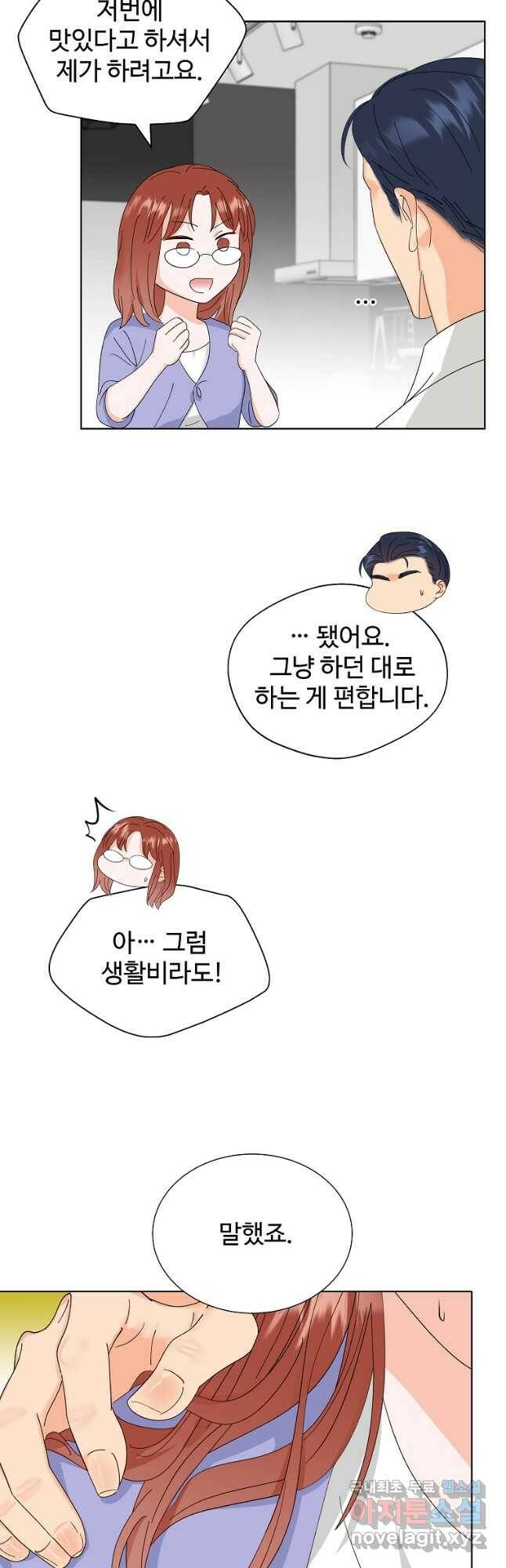 각색남주 50화 21
