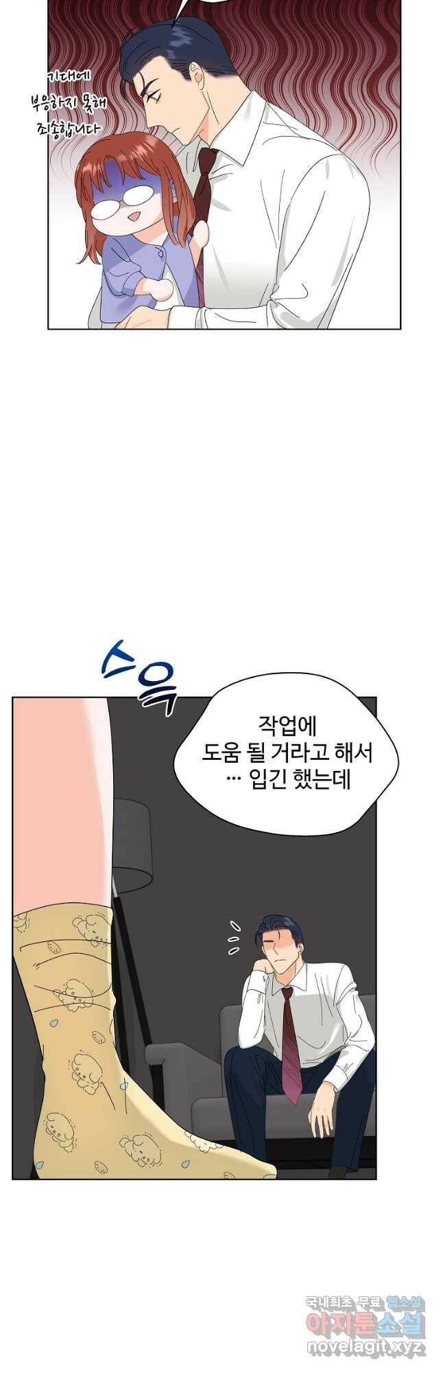 각색남주 50화 23