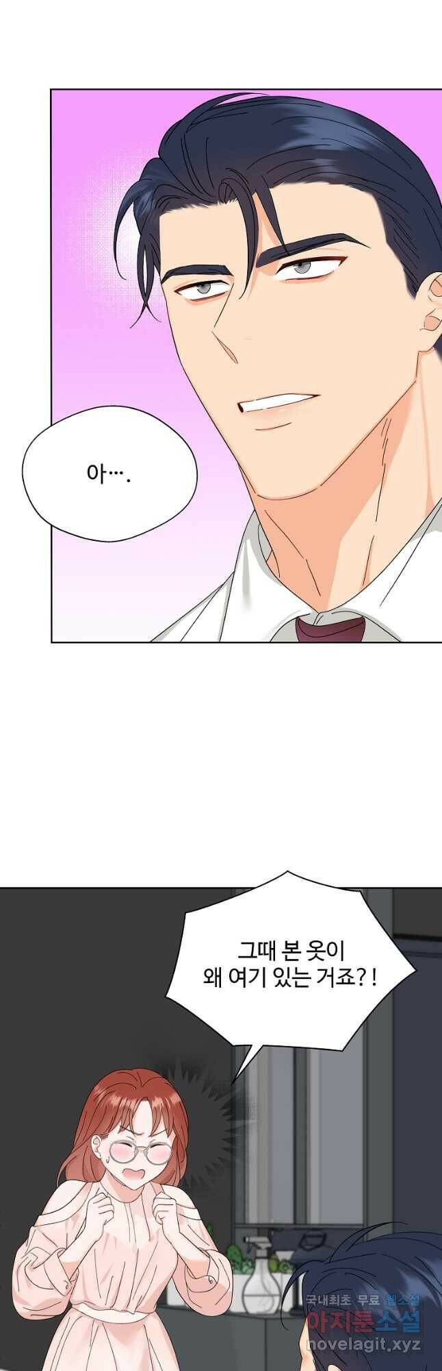 각색남주 50화 24