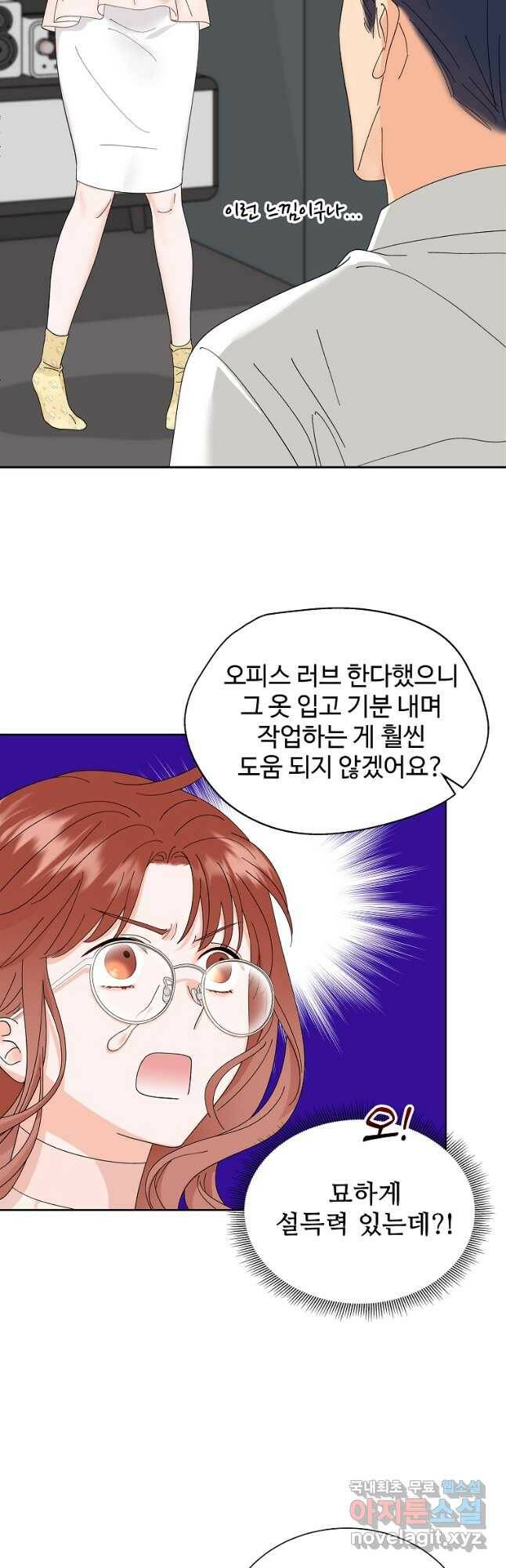 각색남주 50화 25