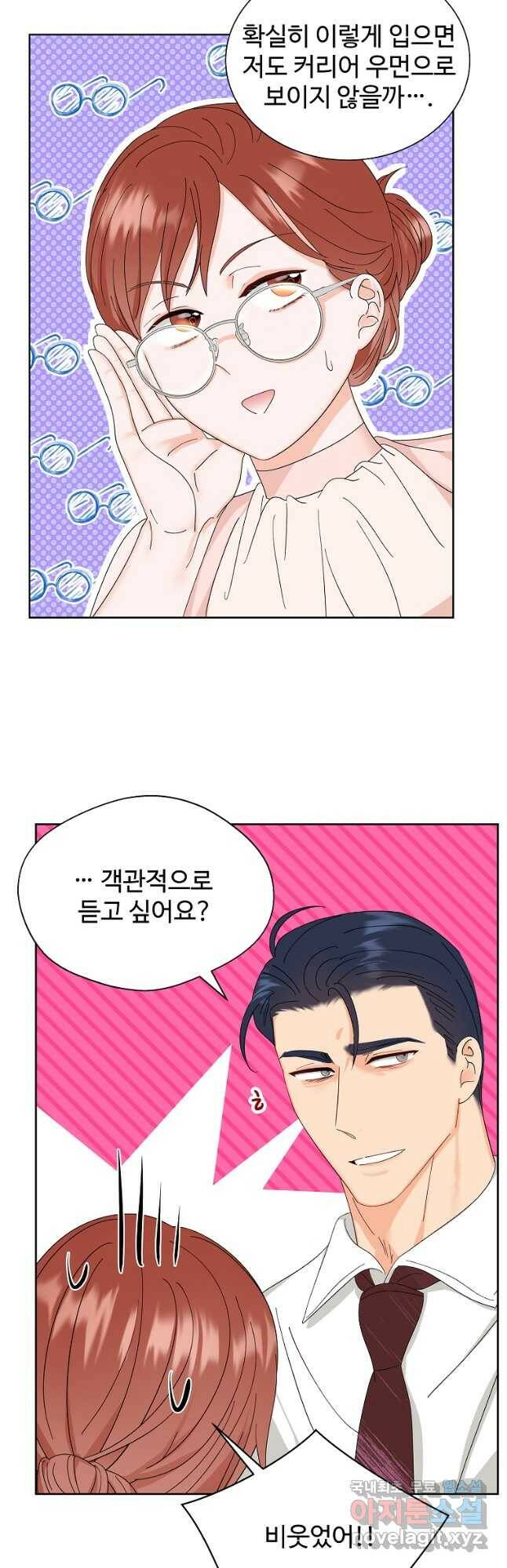 각색남주 50화 26