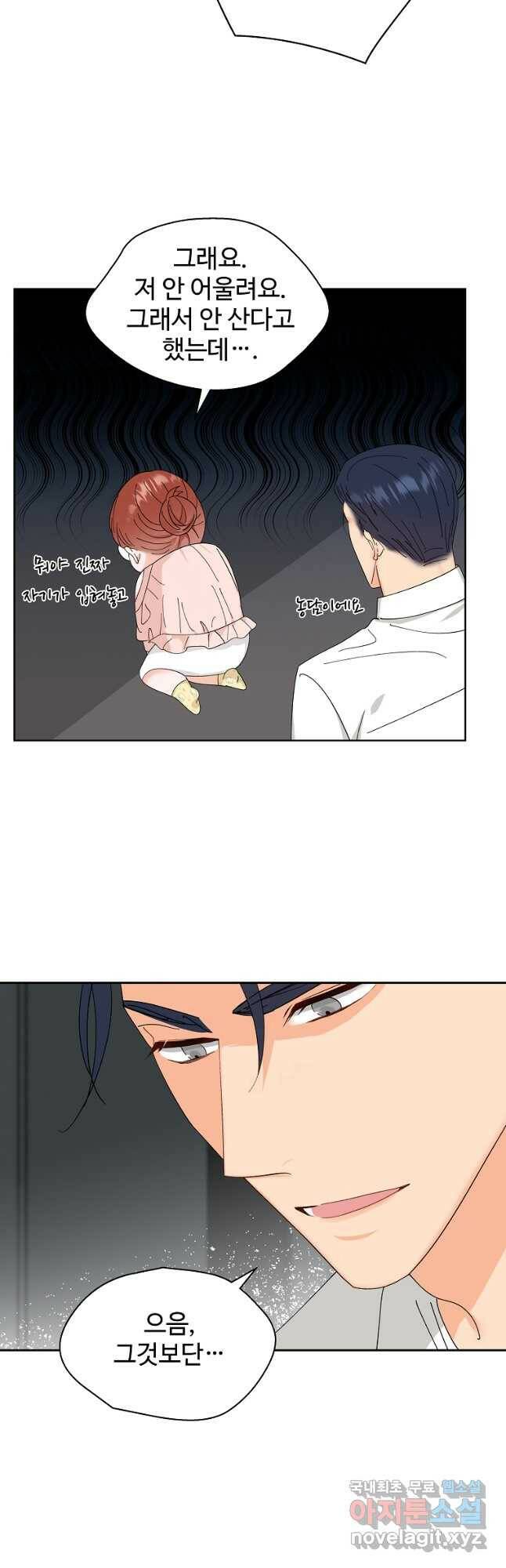 각색남주 50화 27