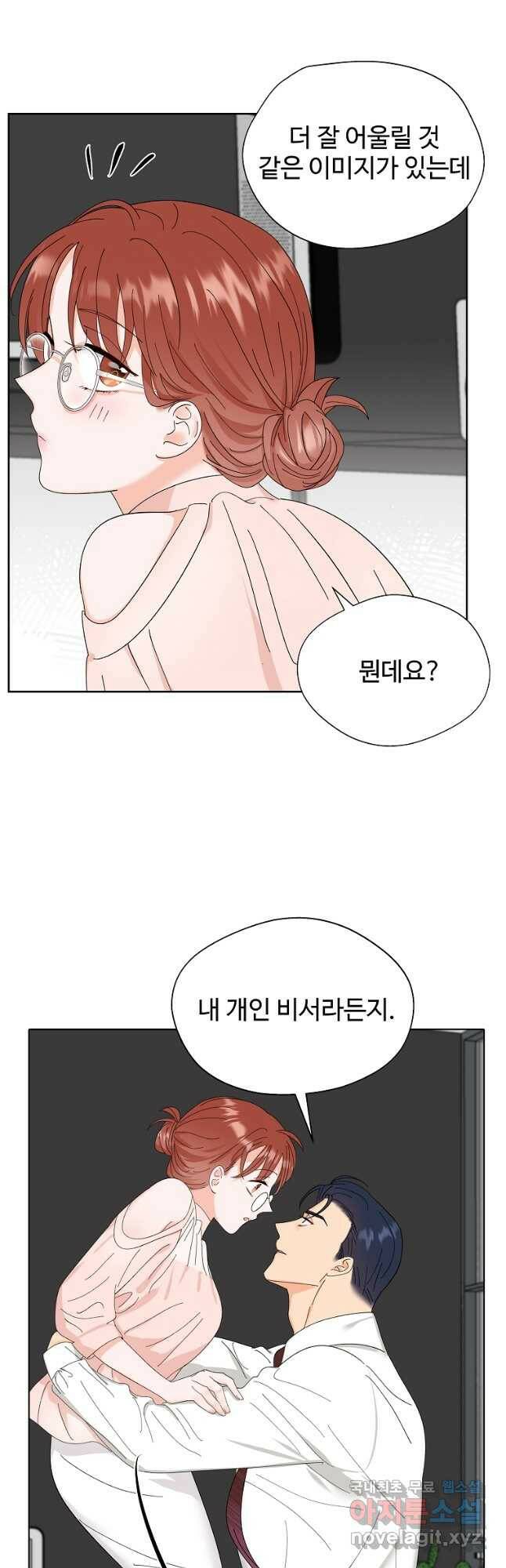 각색남주 50화 28