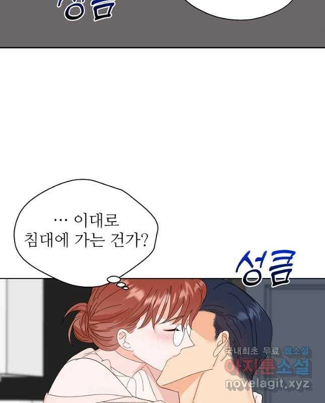 각색남주 50화 30