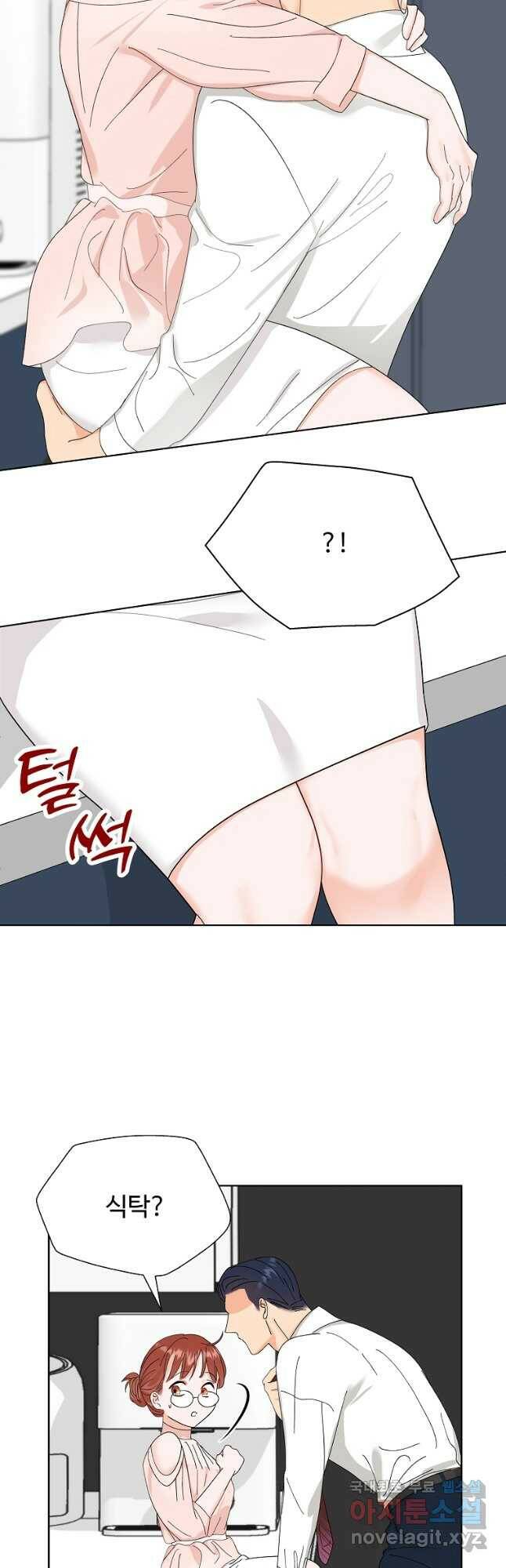 각색남주 50화 31