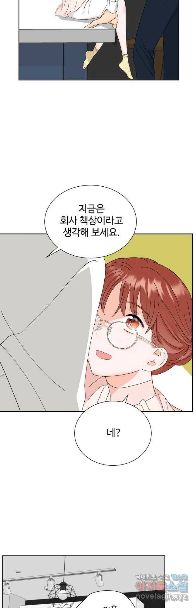 각색남주 50화 32