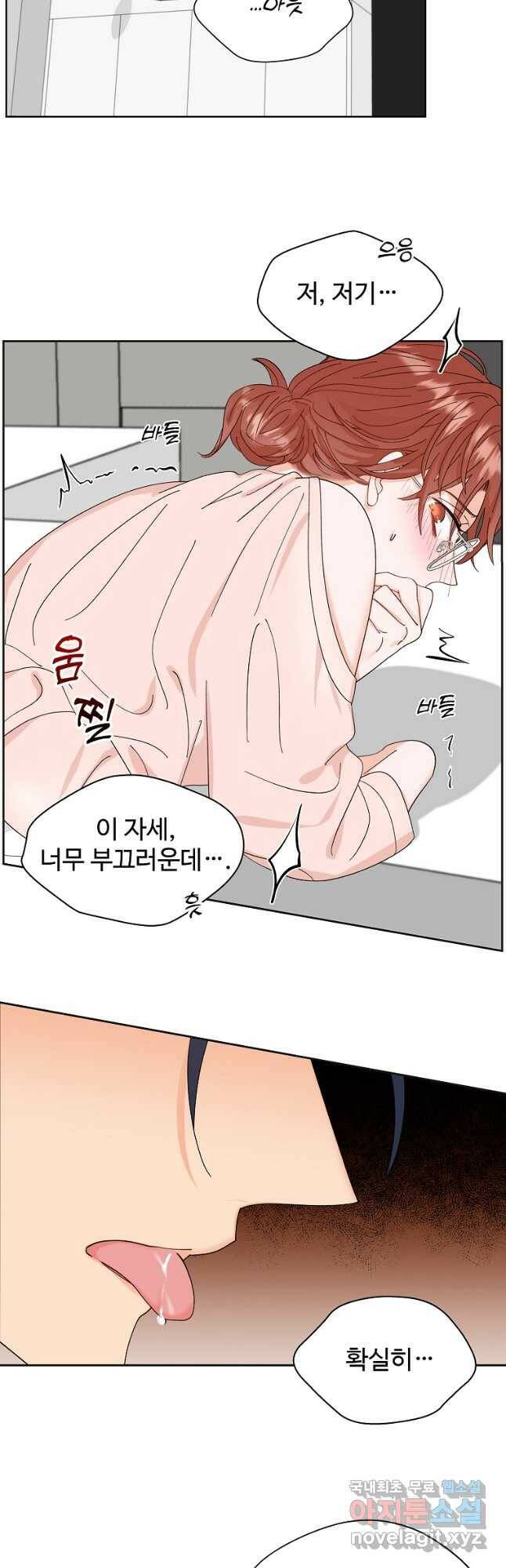 각색남주 50화 33