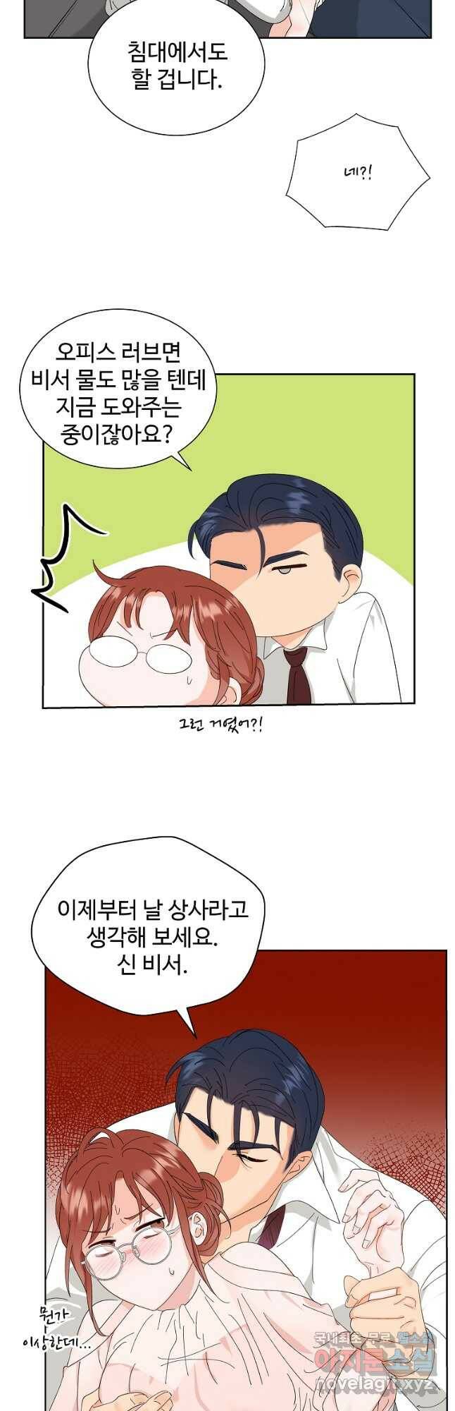 각색남주 50화 35