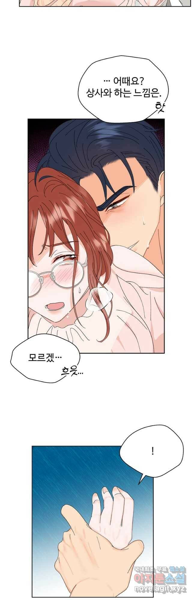 각색남주 50화 36