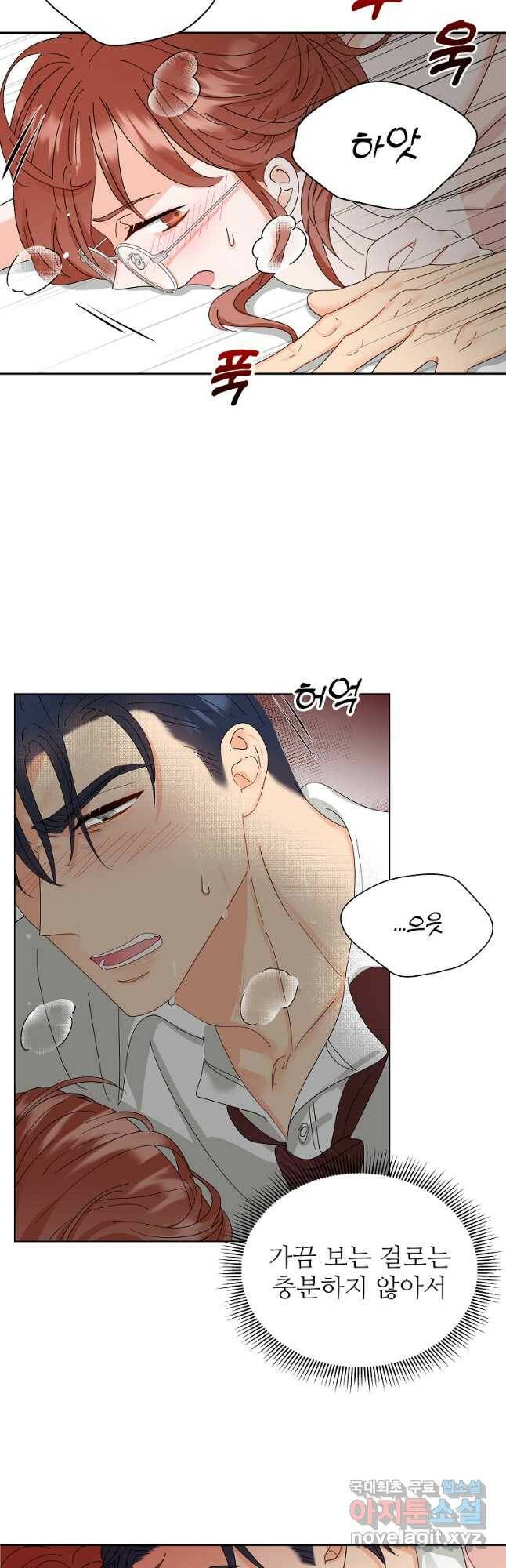 각색남주 50화 38
