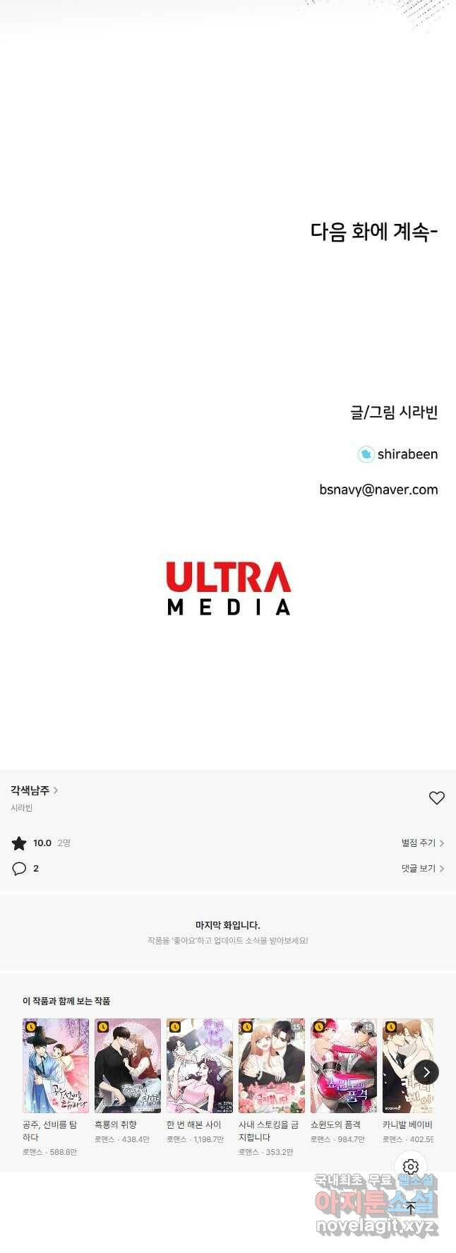 각색남주 50화 41