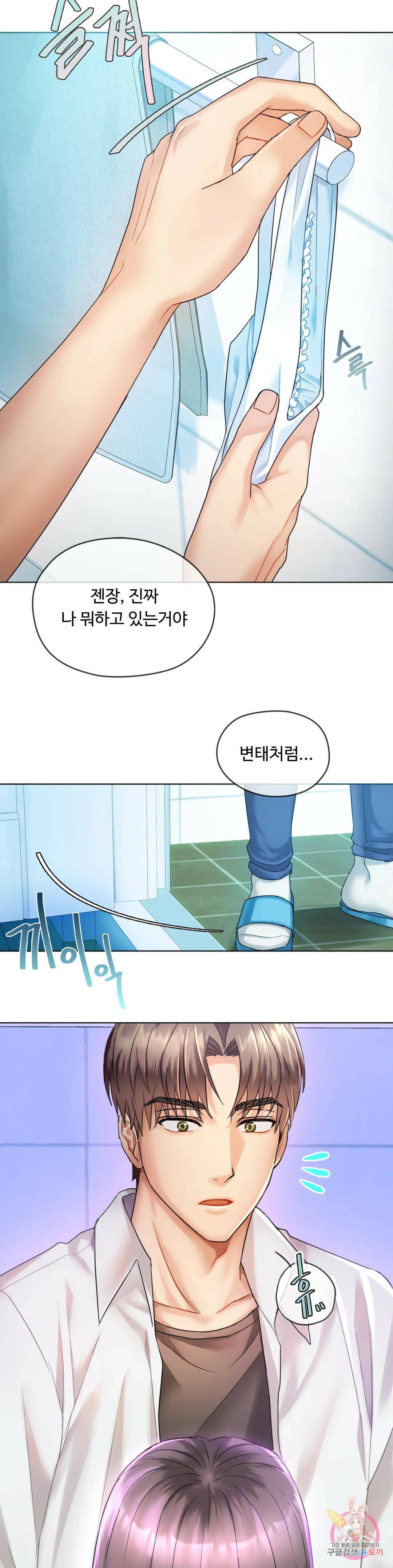 못 참겠어요, 아줌마 3화 4