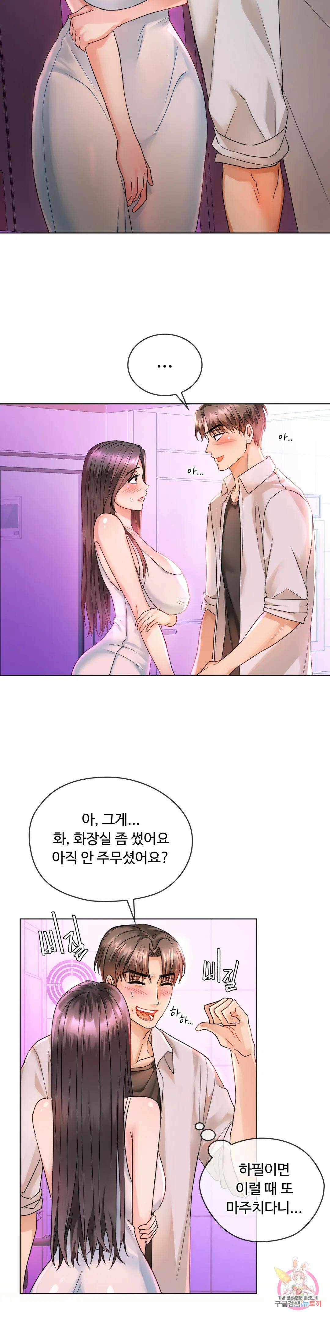 못 참겠어요, 아줌마 3화 6