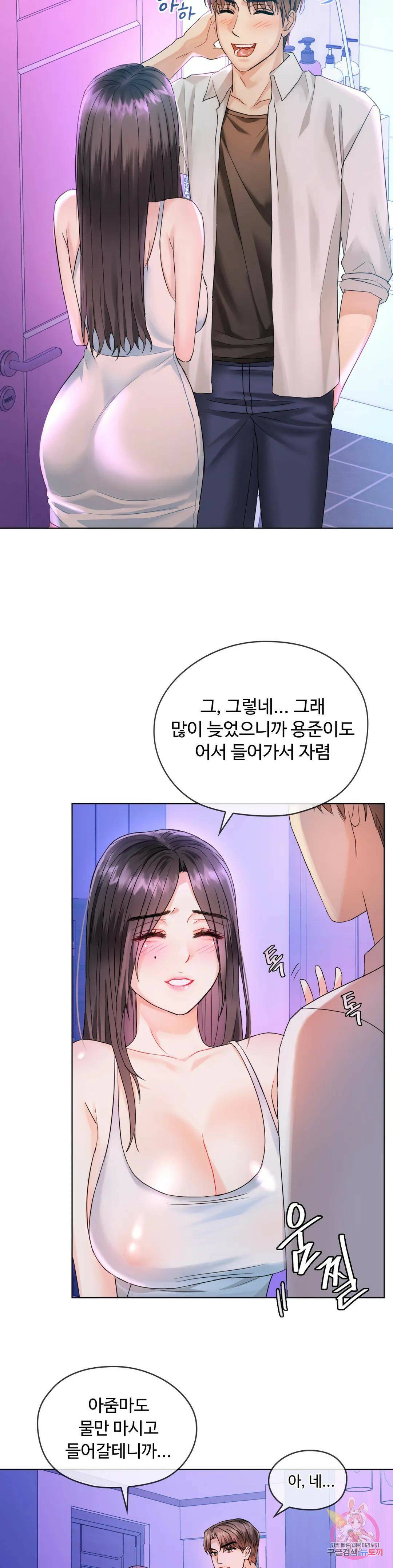 못 참겠어요, 아줌마 3화 10