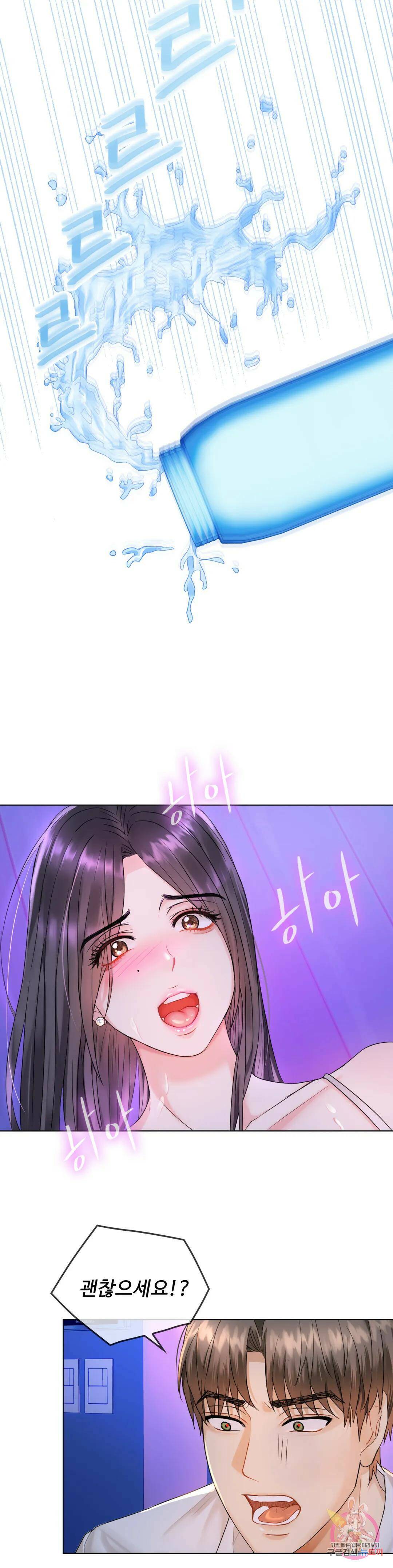 못 참겠어요, 아줌마 3화 13