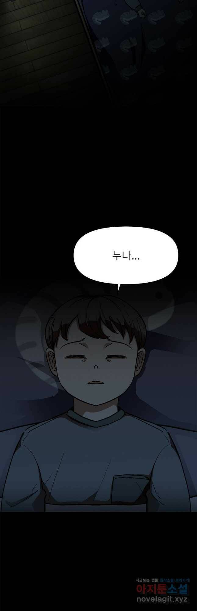 눌림굿 102화 3