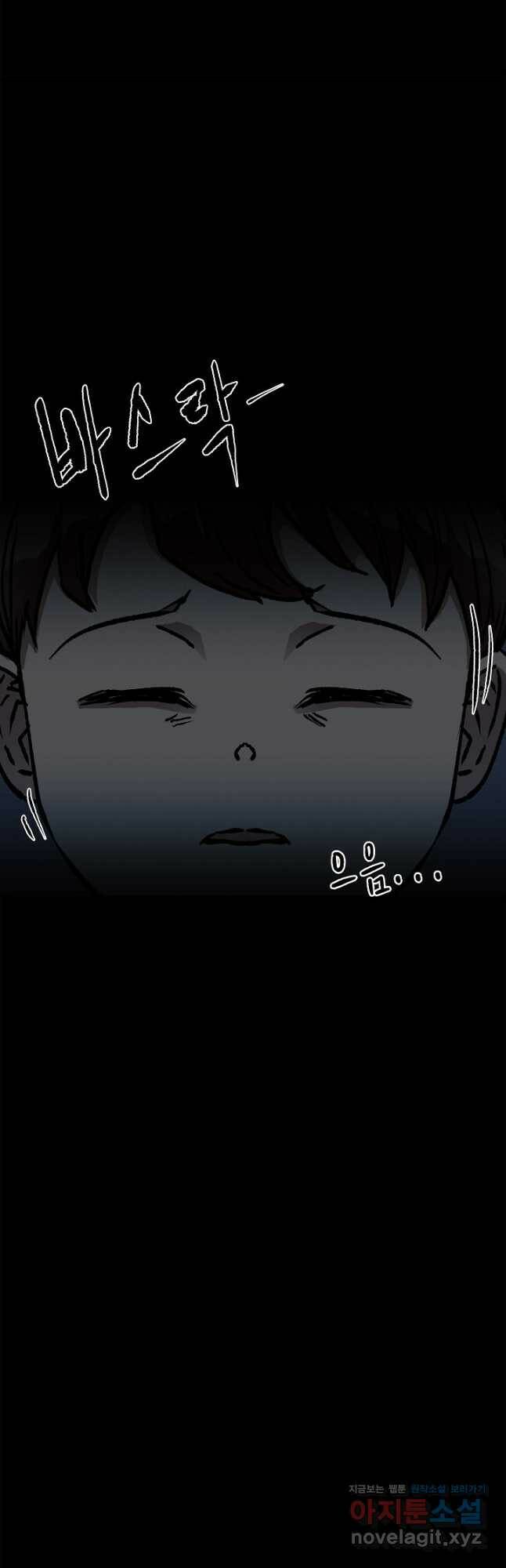 눌림굿 102화 4