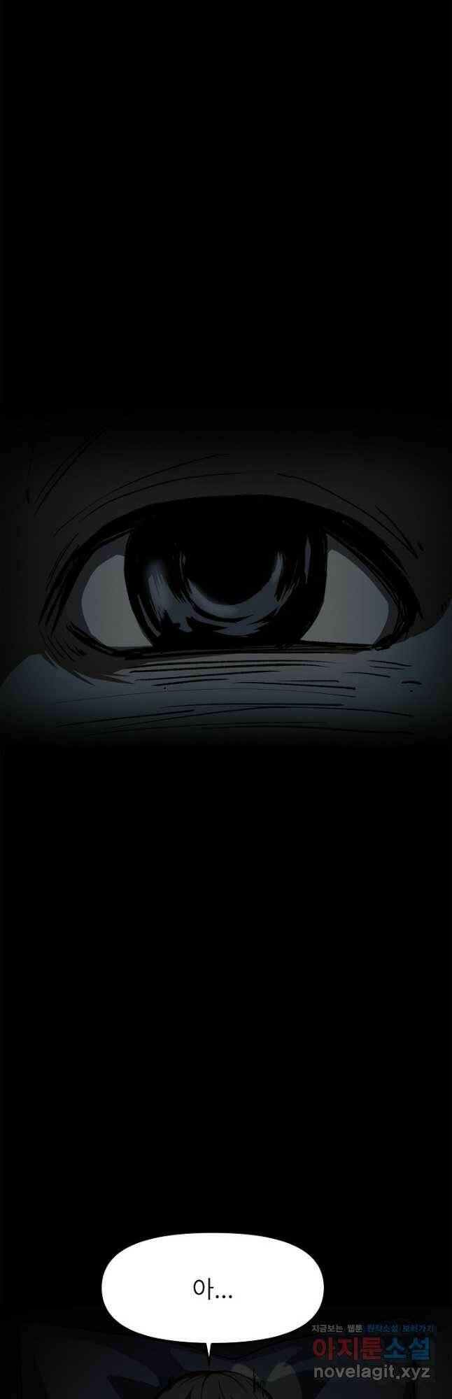 눌림굿 102화 6
