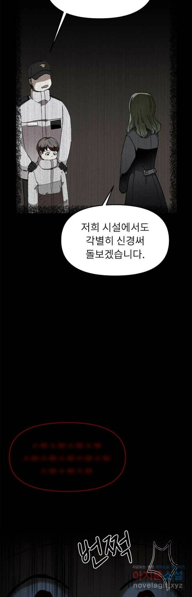 눌림굿 102화 8
