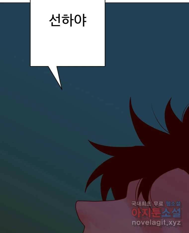 짝과 적 34. 기자의 이야기 못 해 2