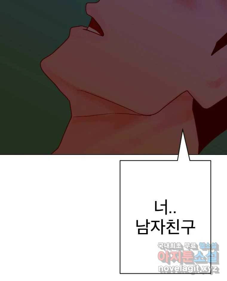 짝과 적 34. 기자의 이야기 못 해 3