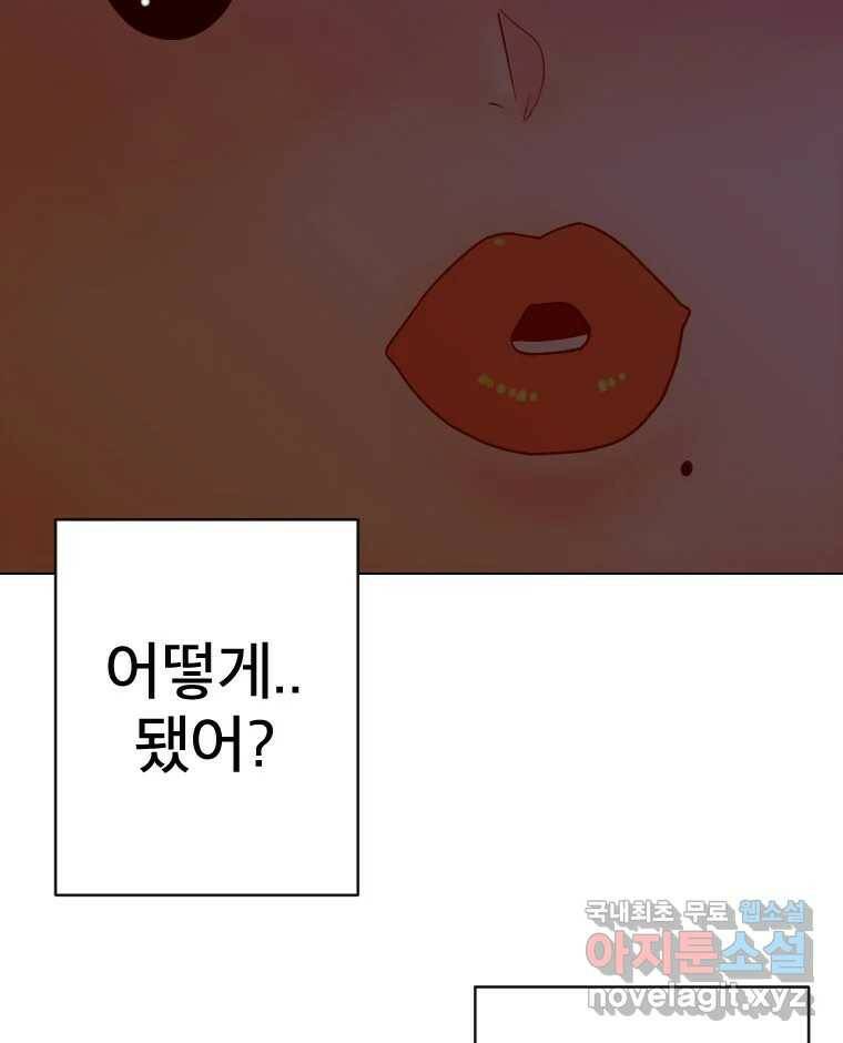 짝과 적 34. 기자의 이야기 못 해 5
