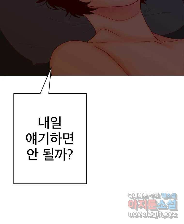 짝과 적 34. 기자의 이야기 못 해 7