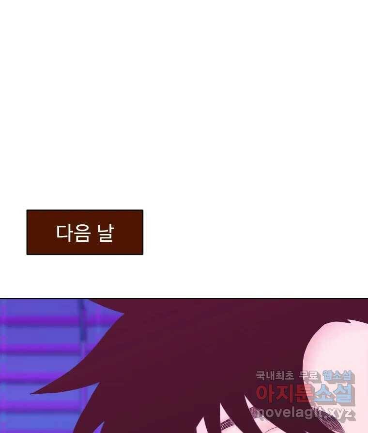 짝과 적 34. 기자의 이야기 못 해 12