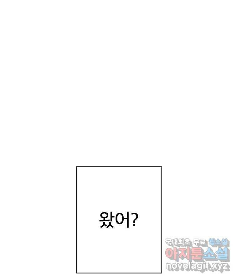 짝과 적 34. 기자의 이야기 못 해 17