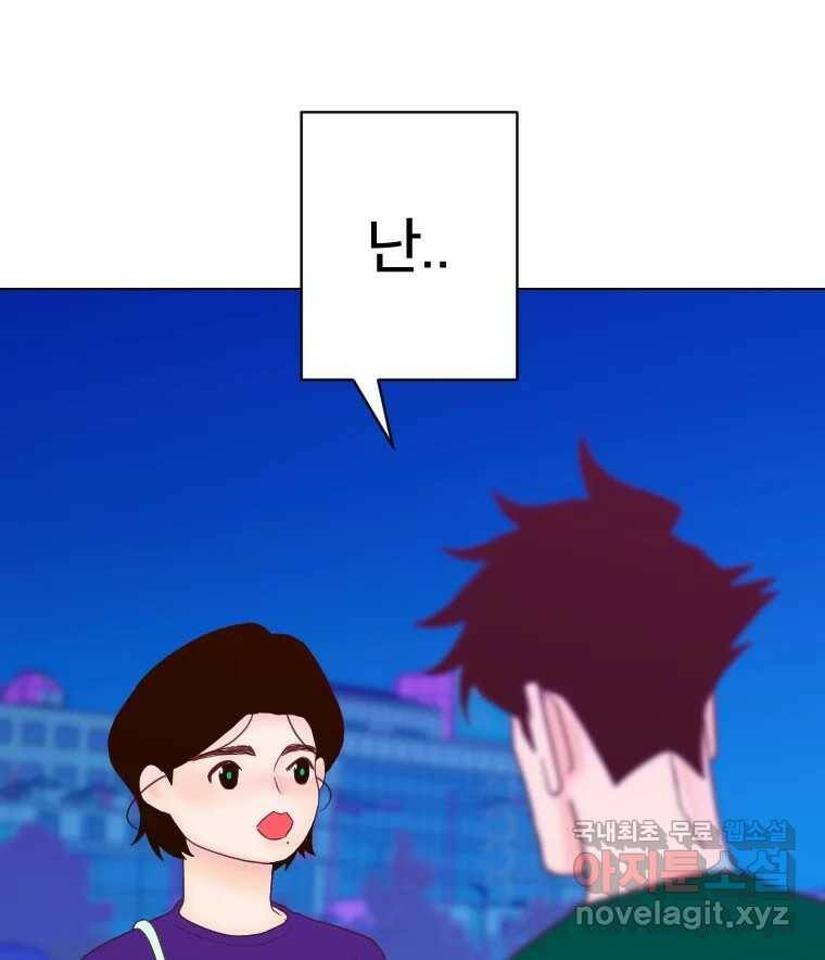 짝과 적 34. 기자의 이야기 못 해 21