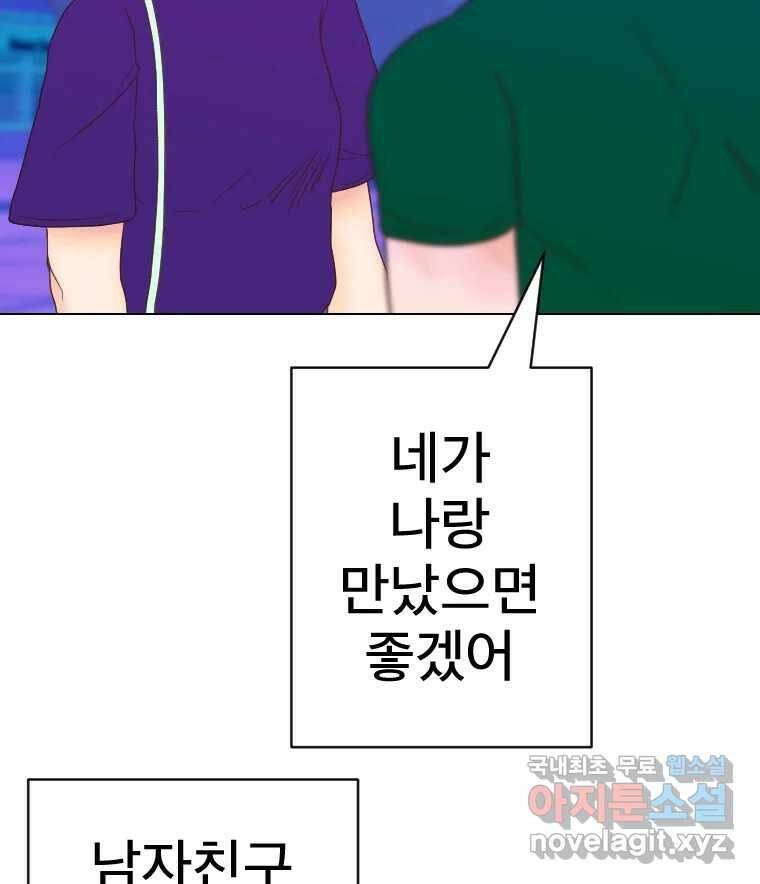 짝과 적 34. 기자의 이야기 못 해 22