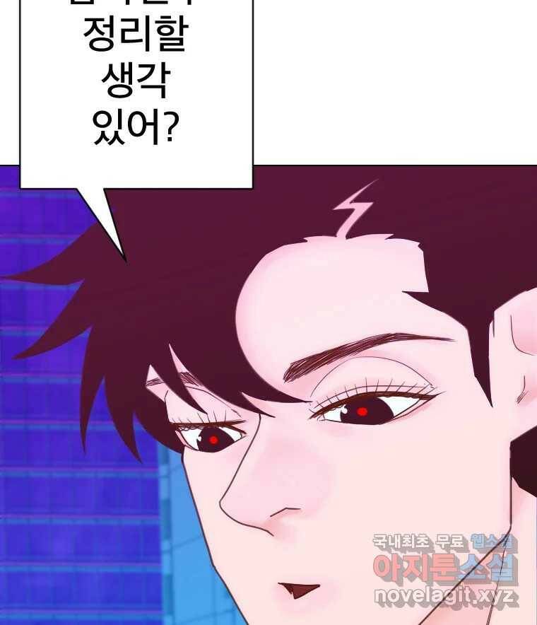 짝과 적 34. 기자의 이야기 못 해 23