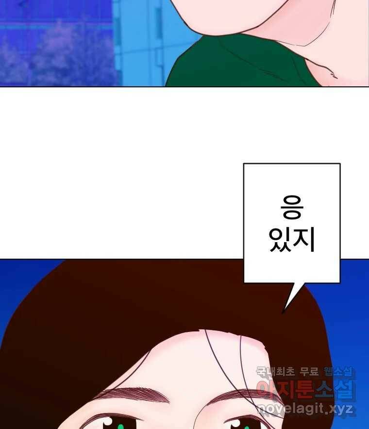 짝과 적 34. 기자의 이야기 못 해 24