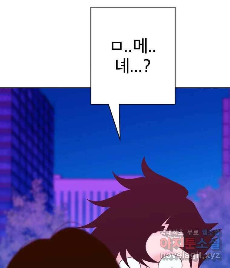 짝과 적 34. 기자의 이야기 못 해 26