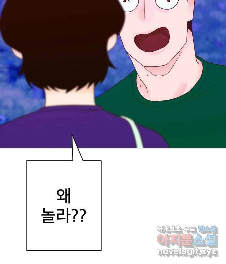 짝과 적 34. 기자의 이야기 못 해 27