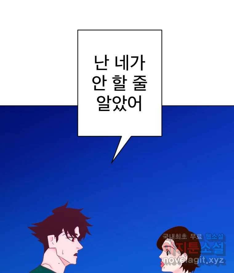 짝과 적 34. 기자의 이야기 못 해 28