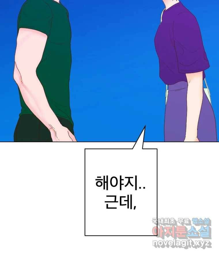 짝과 적 34. 기자의 이야기 못 해 29
