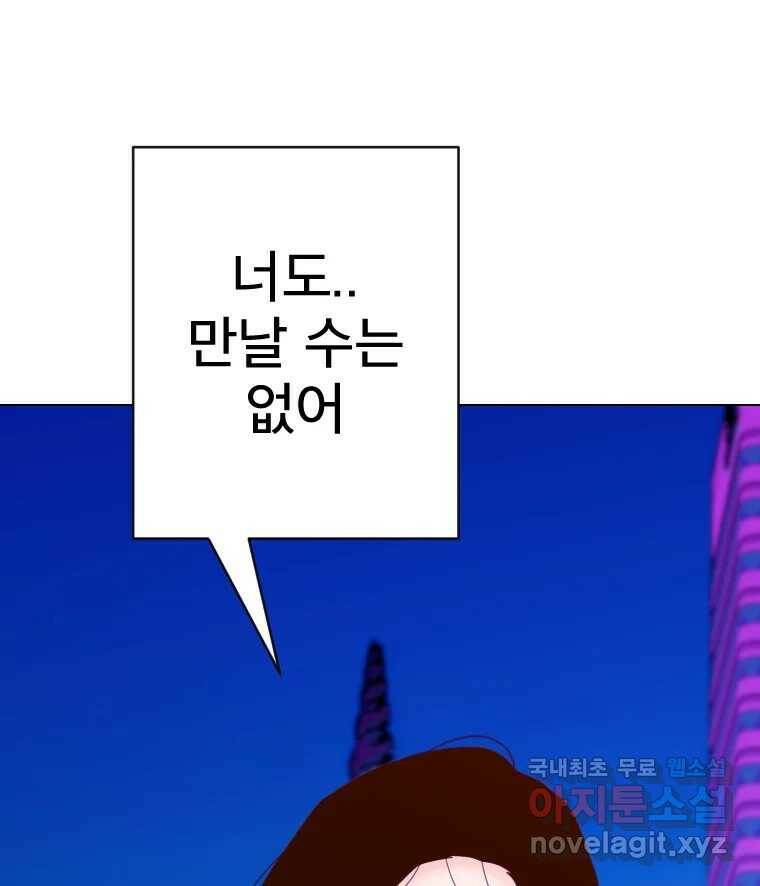 짝과 적 34. 기자의 이야기 못 해 30