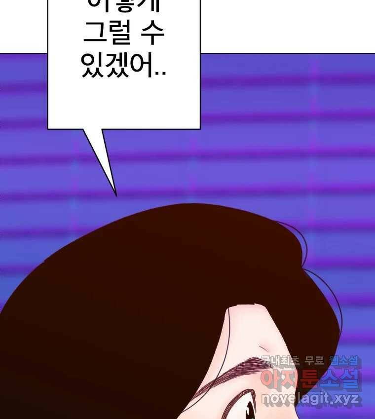 짝과 적 34. 기자의 이야기 못 해 35