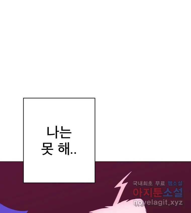 짝과 적 34. 기자의 이야기 못 해 37