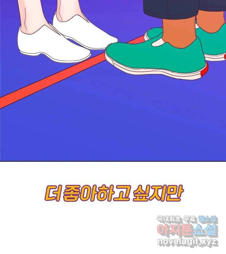 짝과 적 34. 기자의 이야기 못 해 41
