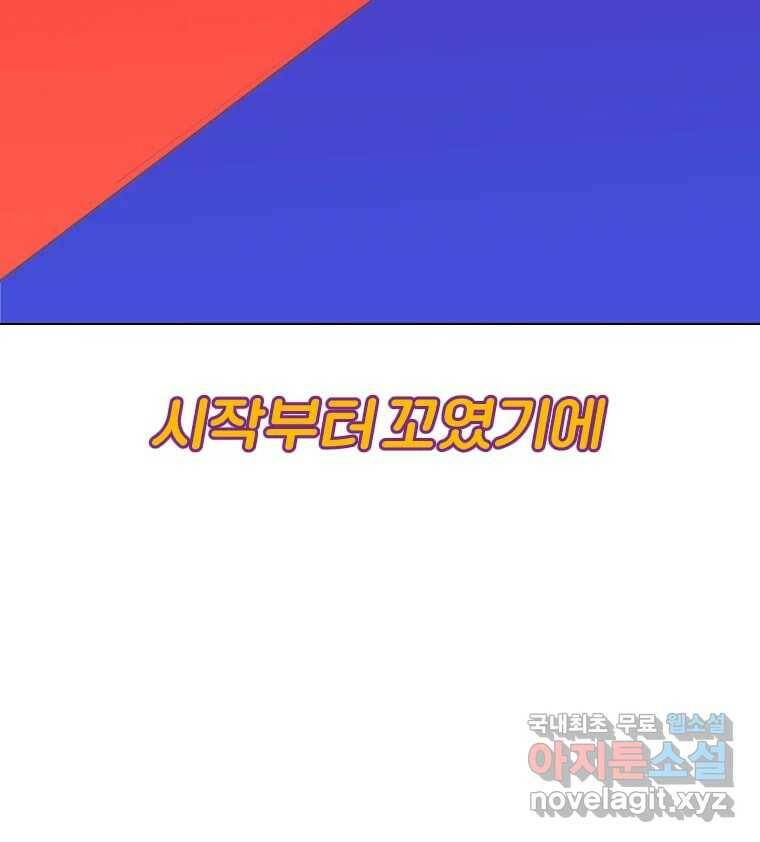 짝과 적 34. 기자의 이야기 못 해 43