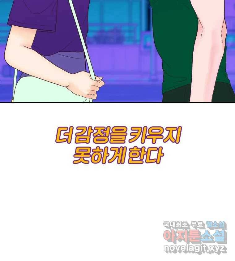 짝과 적 34. 기자의 이야기 못 해 45