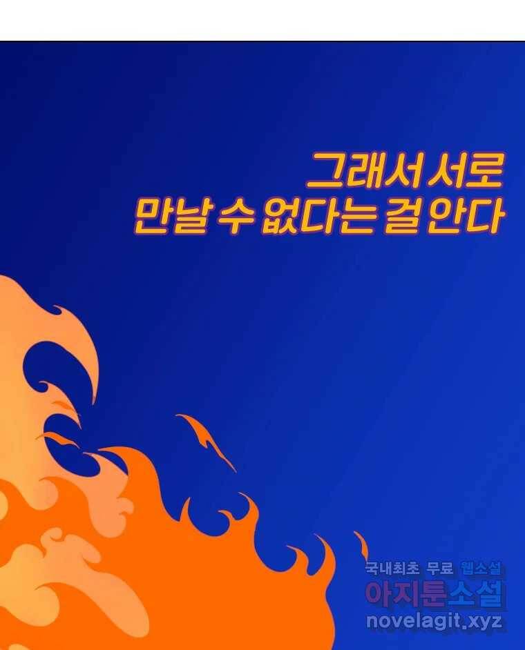 짝과 적 34. 기자의 이야기 못 해 46